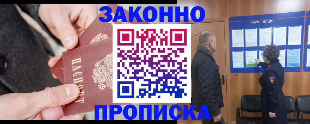 прописка регистрация в Туринске